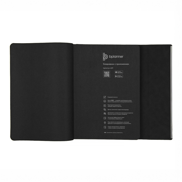 Ежедневник Bplanner.03 pro (черный) (Изображение 4)