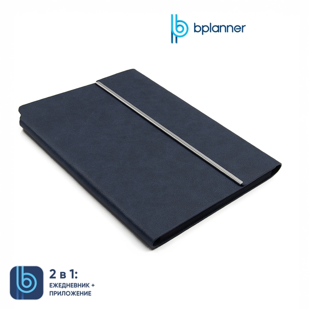 Ежедневник Bplanner.03 pro (темно-синий) (Изображение 1)