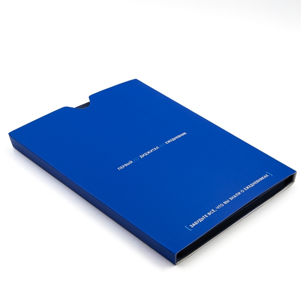 Ежедневник Bplanner.03 pro (темно-синий) (Изображение 6)