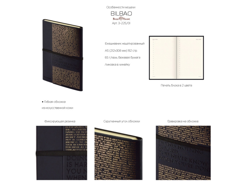 Ежедневник недатированный А5 Bilbao, зефирный мятный (Р) (Изображение 6)