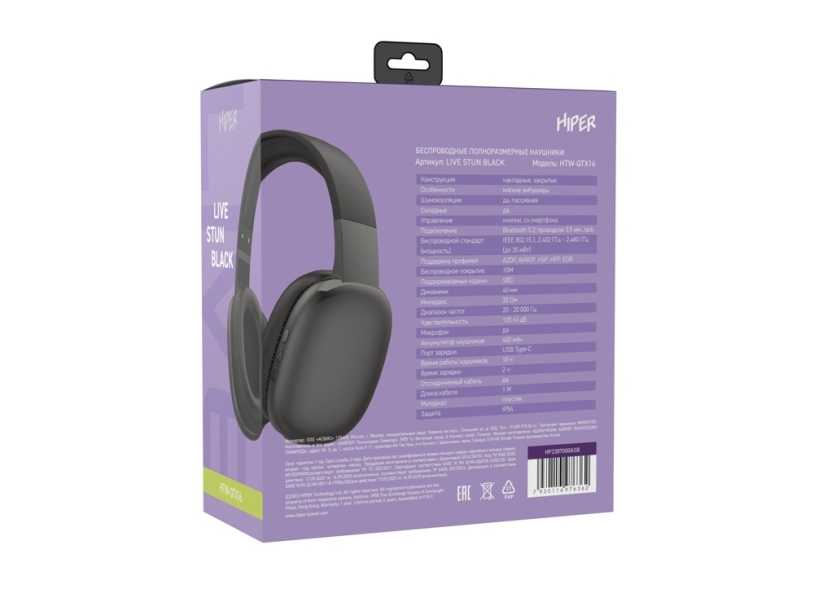 HIPER Наушники накладные Bluetooth HIPER LIVE STUN HTW-QTX16 (Р) (Изображение 10)