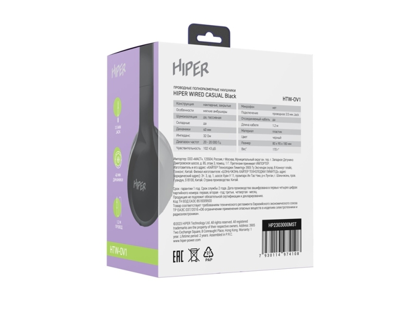 HIPER Наушники накладные WIRED CASUAL BLACK HTW-OV1 (Р) (Изображение 11)