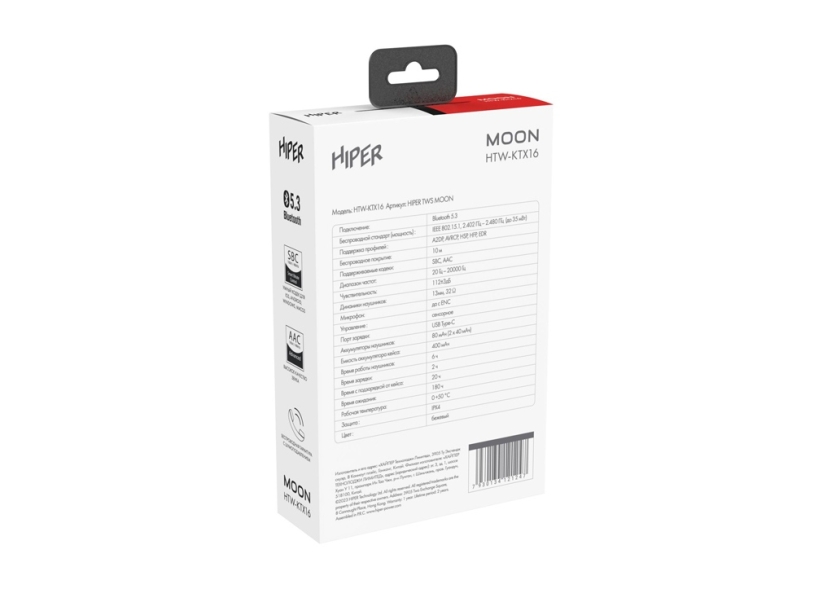 Беспроводные наушники HIPER TWS MOON HTW-KTX16 (Р) (Изображение 5)