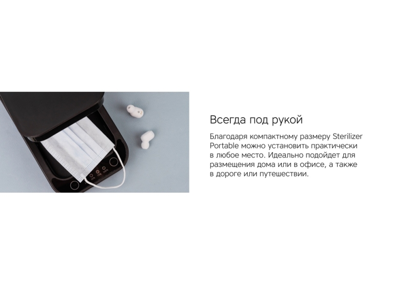 Портативный стерилизатор Portable Sterilizer с функцией беспроводной зарядки (Р) (Изображение 15)