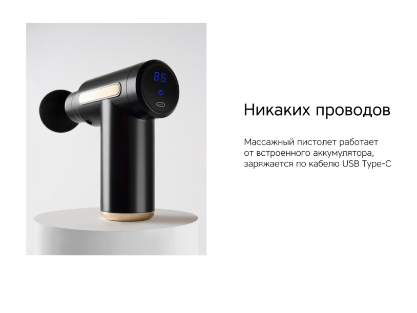 Массажер Rombica Wellness Impulse. Цвет черный (Р) (Изображение 12)