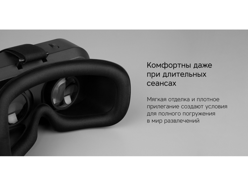 Очки VR Rombica VR XSense (Р) (Изображение 8)