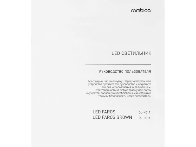 Настольная лампа Rombica LED FAROS, белый (квадратное основание) (Р) (Изображение 14)