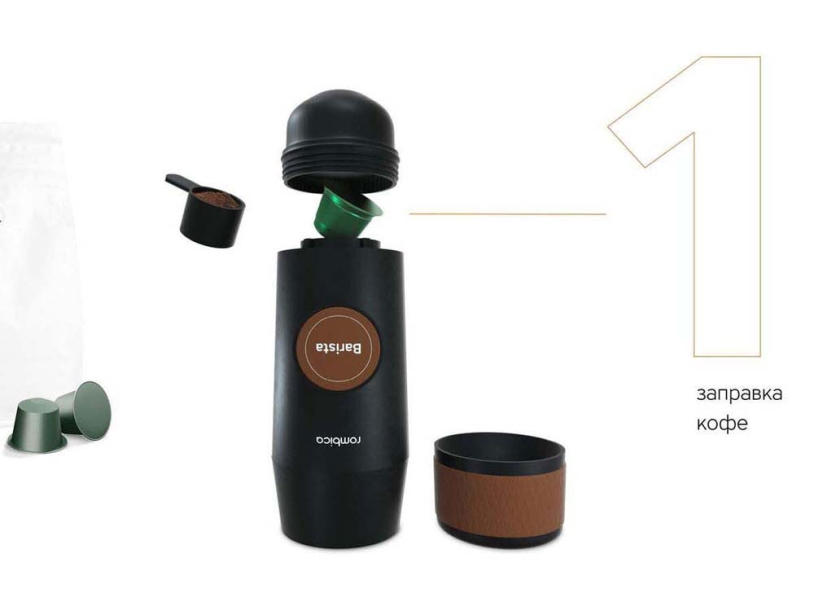 Портативная кофемашина Rombica Barista CTG-1 с логотипом Rombica (Р) (Изображение 4)