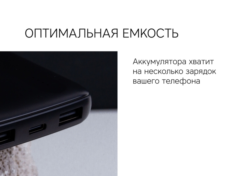 Внешний аккумулятор Rombica NEO PBS100 White (Р) (Изображение 10)