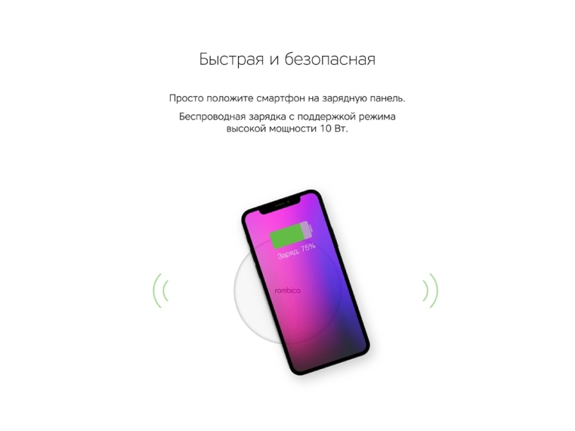 Беспроводное зарядное устройство Rombica NEO Q1W Quick, белый (Р) (Изображение 6)