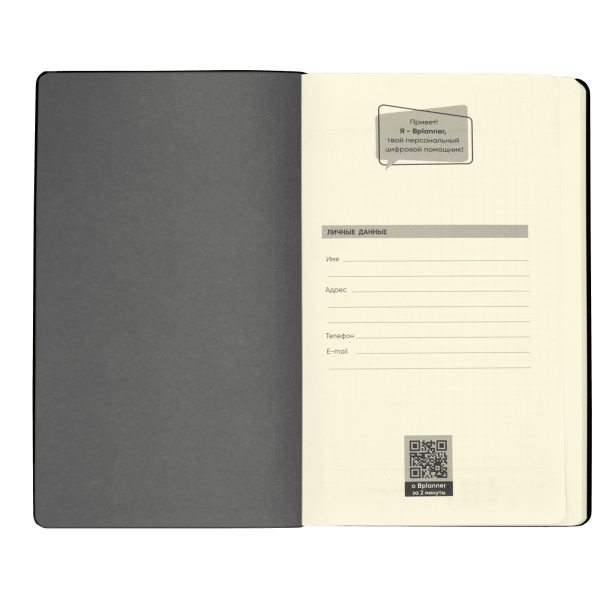 Набор Bplanner Mate (Изображение 8)