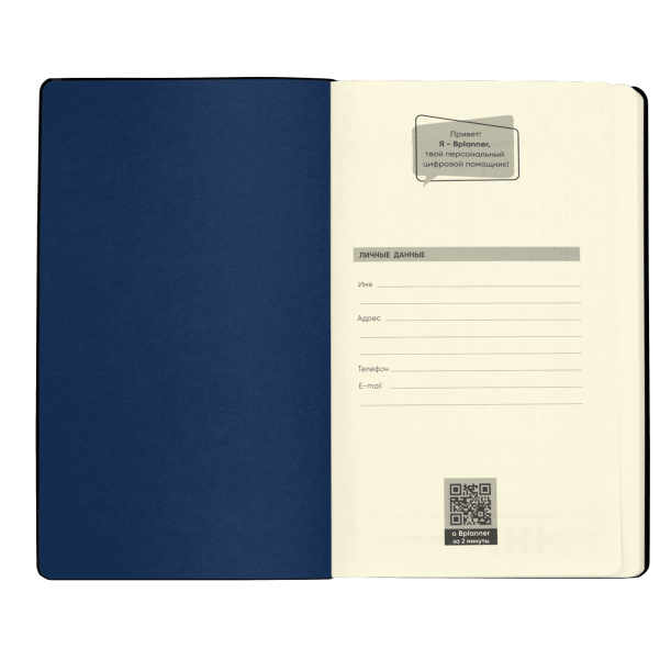 Набор Bplanner Box (синий с чёрным) (Изображение 6)