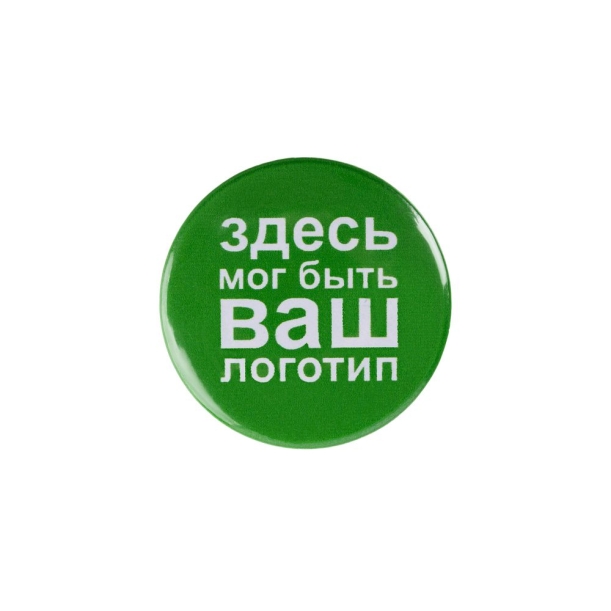 Значок закатной Pinback Print, М (Изображение 1)