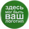 Значок закатной Pinback Print, XL (Изображение 2)