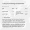Форма для печенья VINGA Nordic, 5 шт. (Изображение 3)