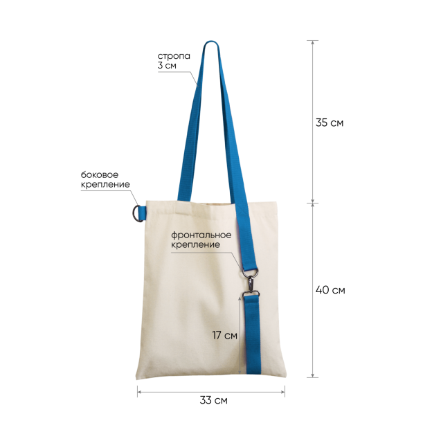 Шоппер Superbag (неокрашенный с голубым) (Изображение 2)