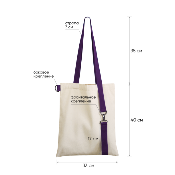 Шоппер Superbag (неокрашенный с фиолетовым) (Изображение 3)
