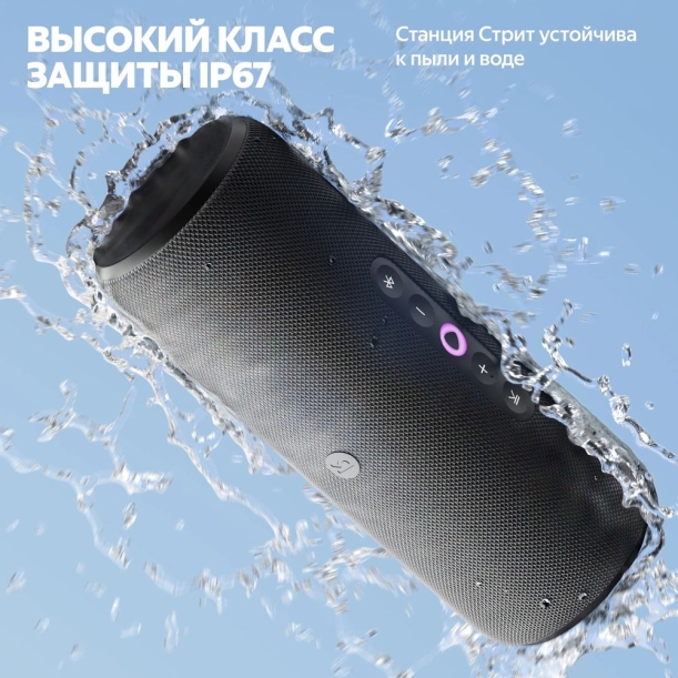 Умная колонка «Яндекс Станция Стрит», черная (Изображение 9)