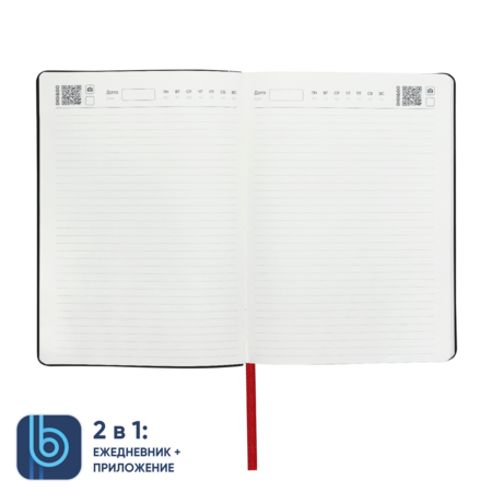 Ежедневник Bplanner.01 в подарочной коробке (красный)