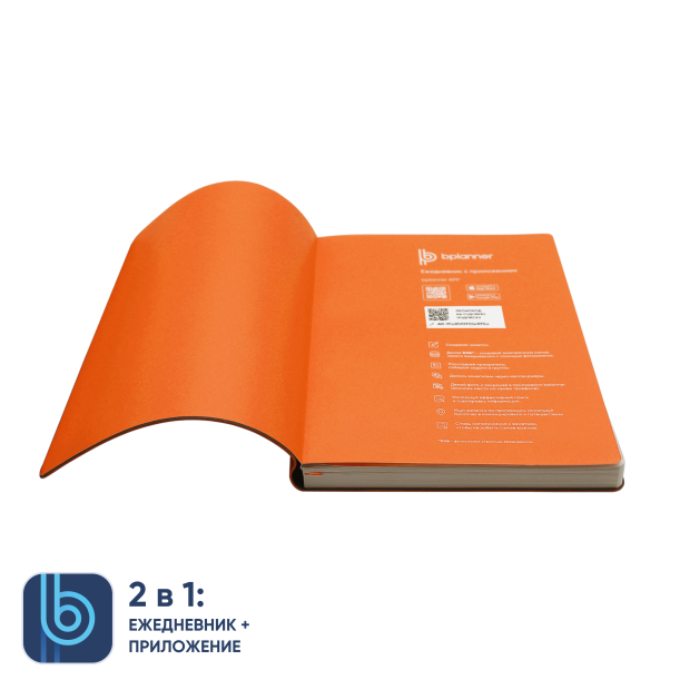 Ежедневник Bplanner.01 в подарочной коробке (оранжевый) (Изображение 3)
