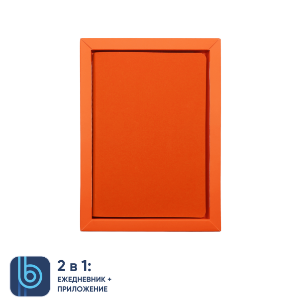 Ежедневник Bplanner.01 в подарочной коробке (оранжевый) (Изображение 7)