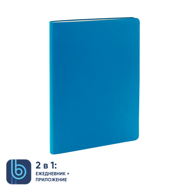 Ежедневник Bplanner.01 в подарочной коробке (голубой) (Изображение 2)