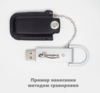 Флеш накопитель USB 2.0 Palermo в кожаном чехле 16GB, металл, черный/серебристый (Изображение 2)