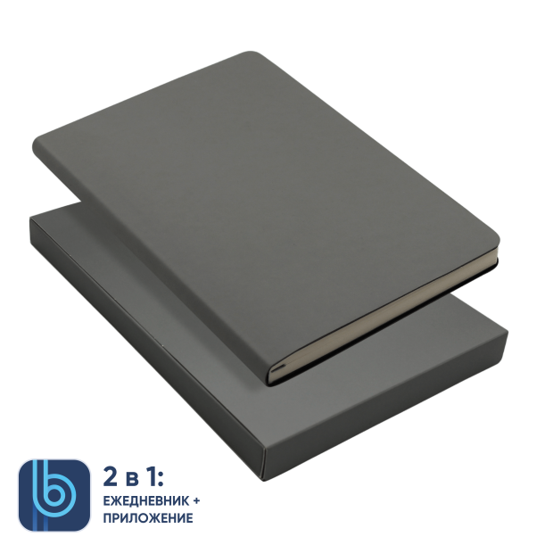 Ежедневник Bplanner.01 в подарочной коробке (серый) (Изображение 1)
