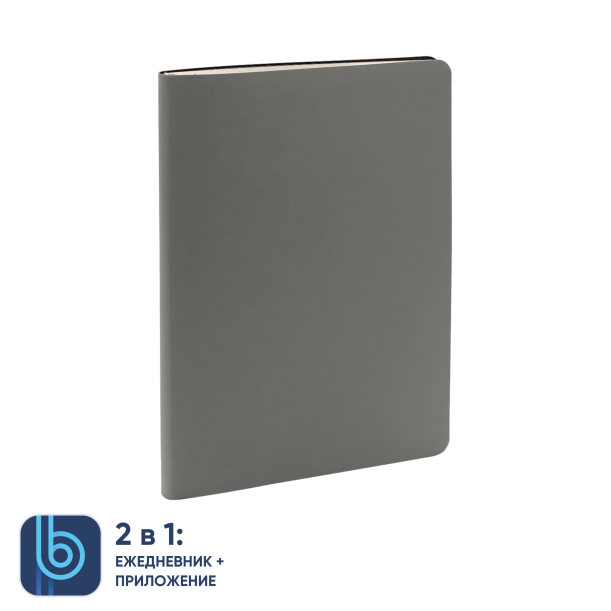 Ежедневник Bplanner.01 в подарочной коробке (серый) (Изображение 2)