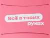 Картхолдер для телефона с держателем Trighold, пыльно-розовый, трафаретная печать (Изображение 2)
