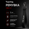 Ремувка 4sb flat, 2см (черный) (Изображение 1)