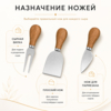 Набор для сыра Cheesier, коричневый (Изображение 3)
