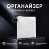 Органайзер для мелочей Superbag Bubble, стёганый, на молнии, с креплением на кольцо-карабин (белый) (Изображение 4)