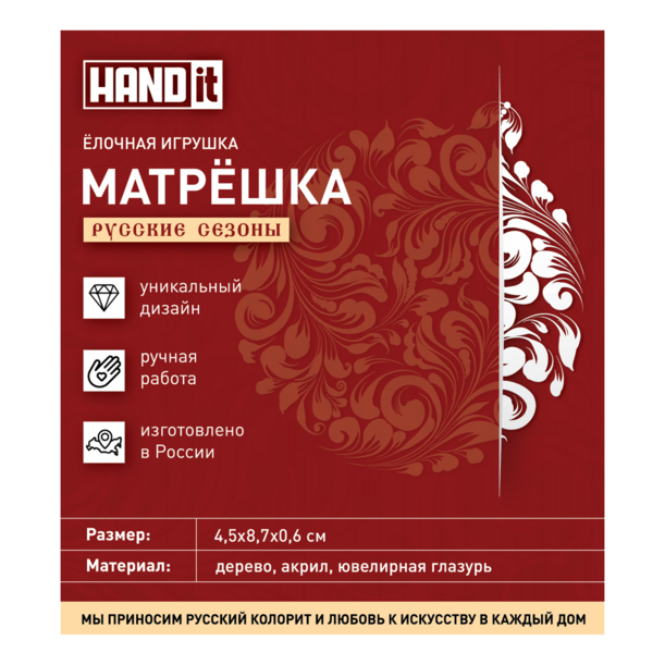 Ёлочная игрушка Матрешка с мозаикой (разноцветный) (Изображение 6)