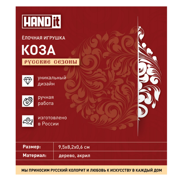 Ёлочная игрушка Коза (серебряный с синим) (Изображение 6)