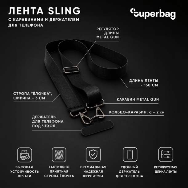 Лента Sling с карабинами и держателем для телефона (черный) (Изображение 7)