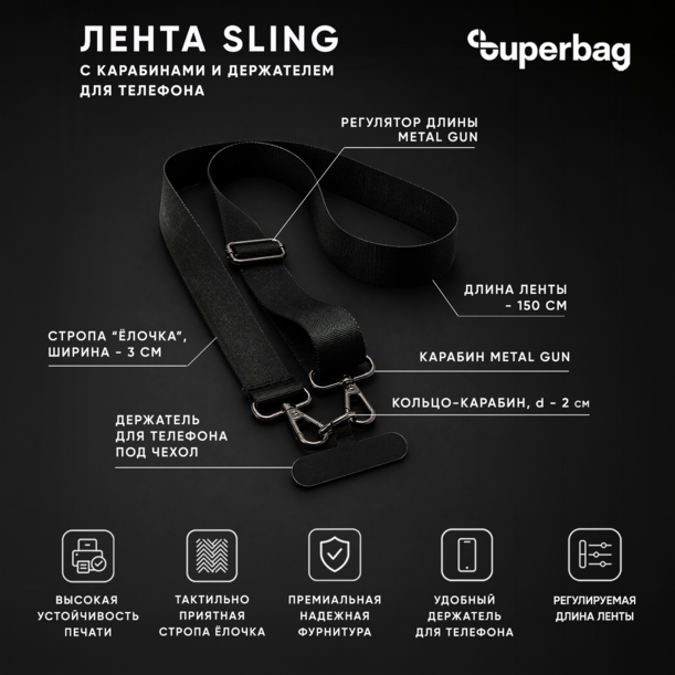 Лента Sling с карабинами и держателем для телефона (темно-серый) (Изображение 7)