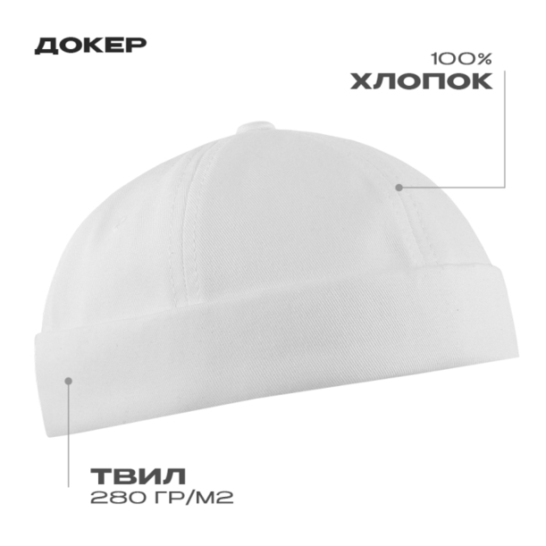 Докер STAN 6 клиньев хлопок 280, 034 (Белый) (Изображение 1)