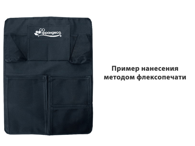 Органайзер автомобильный, черный (Изображение 3)