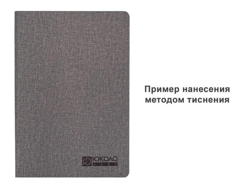 Ежедневник Flexy Cambric А5, серый, недатированный, в гибкой обложке (Изображение 5)