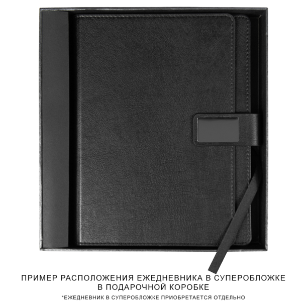 Коробка подарочная, темно-синяя Solution Superior, размер 23,8*22,3*3,7 см (Изображение 3)