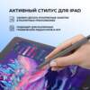 Стилус активный Magic Pencil Pro для iPad (графит)  (Изображение 8)