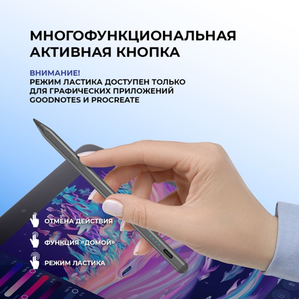 Стилус активный Magic Pencil Pro для iPad (графит)  (Изображение 9)