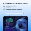 Стилус активный Magic Pencil Pro для iPad (белый)  (Изображение 9)