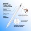 Стилус активный Magic Pencil Pro для iPad (белый)  (Изображение 3)