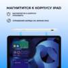Стилус активный Magic Pencil Pro для iPad (белый)  (Изображение 9)