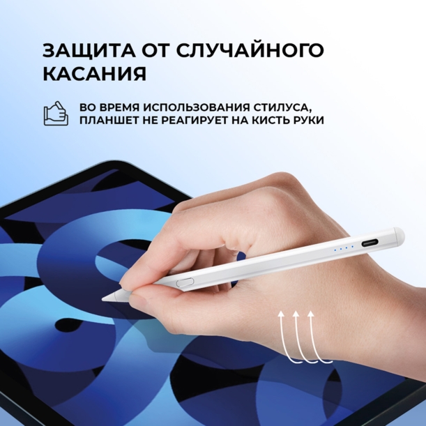 Стилус активный Magic Pencil Pro для iPad (белый)  (Изображение 8)