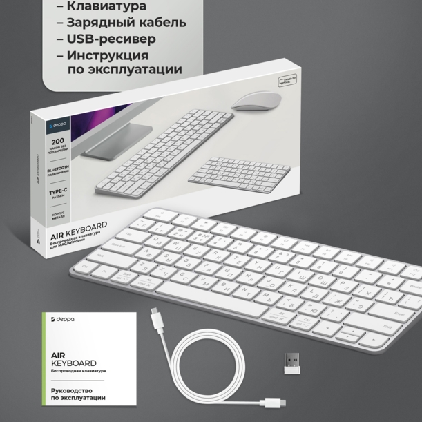 Беспроводная клавиатура Air Keyboard для MAC, Windows, 500 мАч, алюминий, белый, Deppa (Изображение 6)