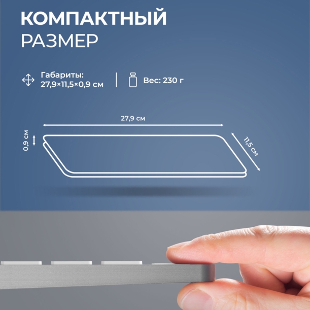 Беспроводная клавиатура Air Keyboard для MAC, Windows, 500 мАч, алюминий, белый, Deppa (Изображение 8)