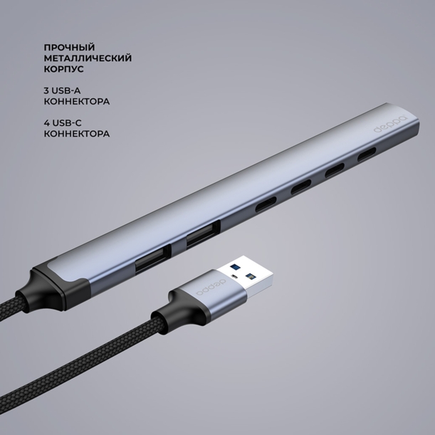 USB-хаб USB-A 3.0 + 2xUSB-A 2.0 + 4xUSB-C, серый, Deppa (Изображение 3)